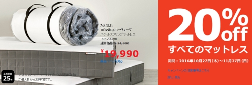 ikea-mattress-campaign.jpg